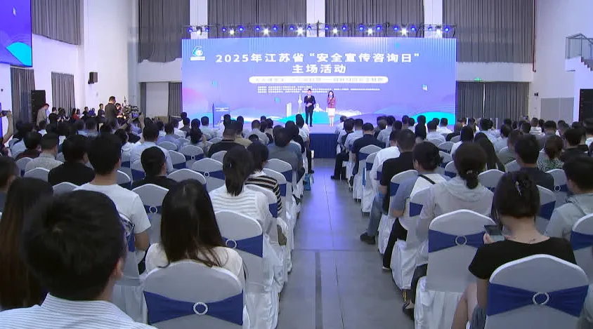 當(dāng)隱患識別遇上全民共治：2025江蘇安全宣傳日的燃?xì)庵卫硇路妒?/></a></div>
							<div   id=