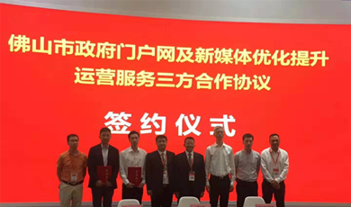 順德區(qū)“24小時企業(yè)服務(wù)”平臺