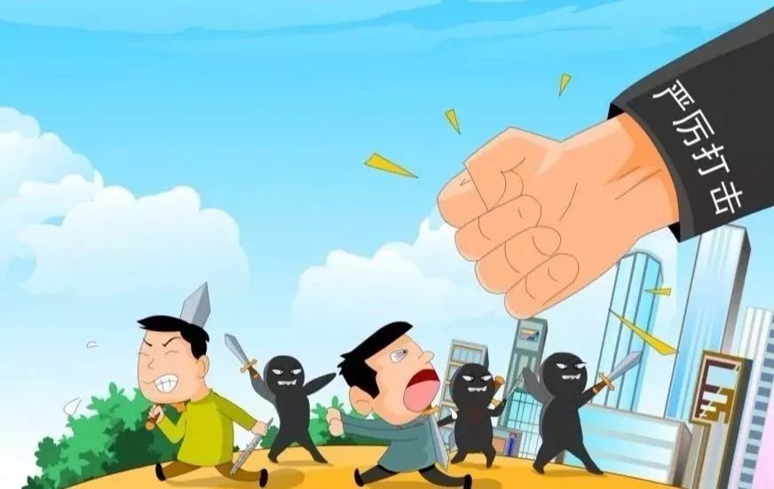 把握掃黑除惡的時(shí)、度、效