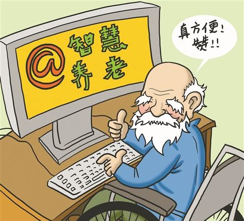 智慧養(yǎng)老系統(tǒng) 智慧養(yǎng)老系統(tǒng)